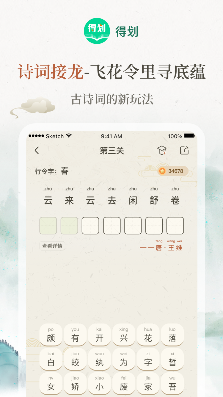 得劃標(biāo)準(zhǔn)版