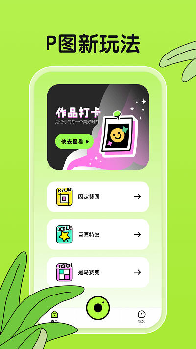 君瑤相機(jī)官網(wǎng)版