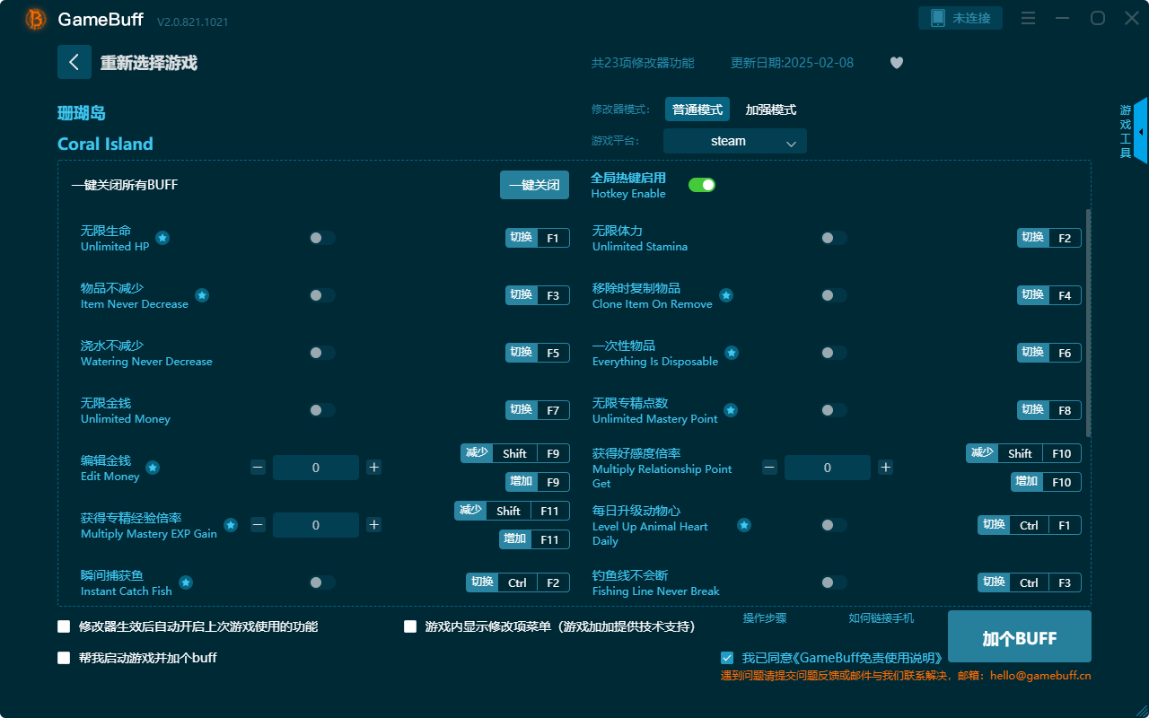 珊瑚島二十三項(xiàng)修改器最新版 PCv2.0.812.0121