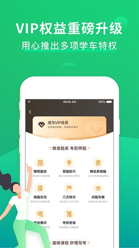 駕考一點(diǎn)通最新版本