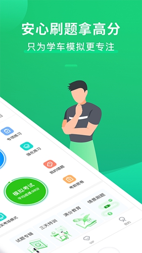 駕考一點(diǎn)通最新版本