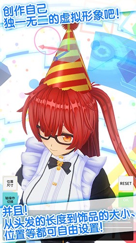 定制虛擬偶像手機版