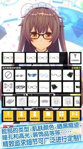 定制虛擬偶像手機版