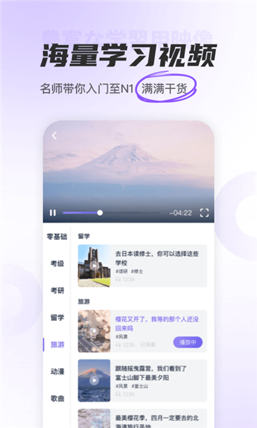 沖鴨日語(yǔ)教育官方版