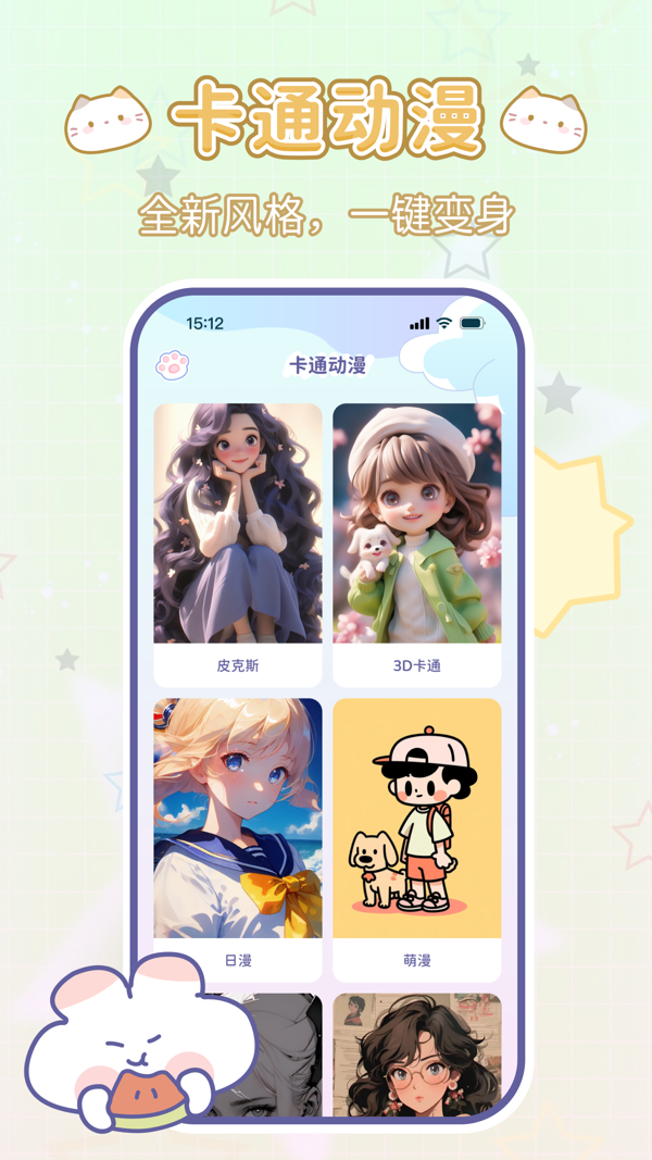 咪兔相機安卓版