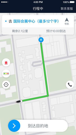 及時(shí)司機(jī)極速版app