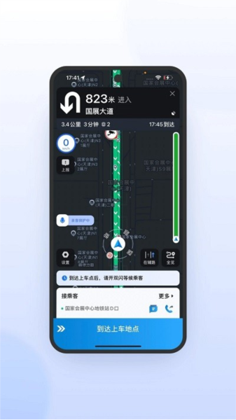 及時(shí)司機(jī)極速版app