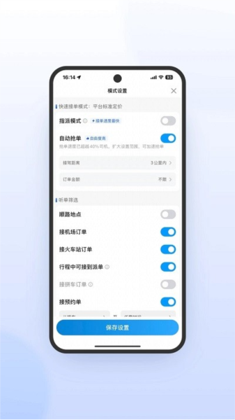 及時(shí)司機(jī)極速版app