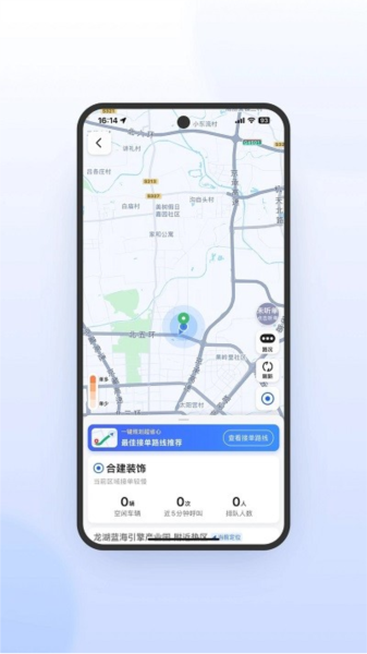 及時(shí)司機(jī)極速版app