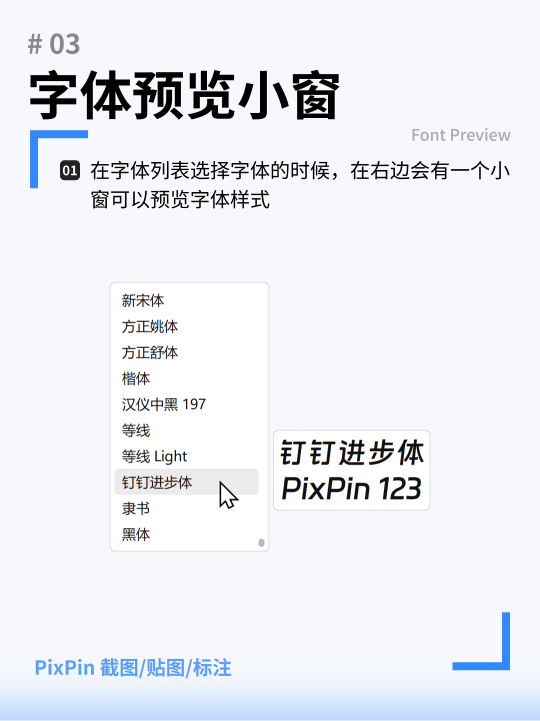 PixPin(截圖貼圖)