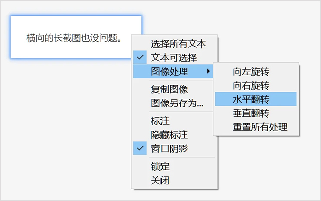 PixPin截圖軟件最新版