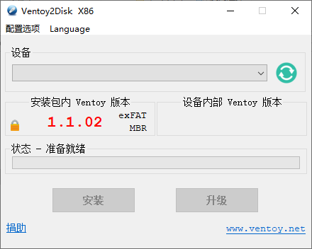 Ventoy(U盤啟動(dòng)盤制作)