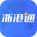 浙港通專業(yè)版