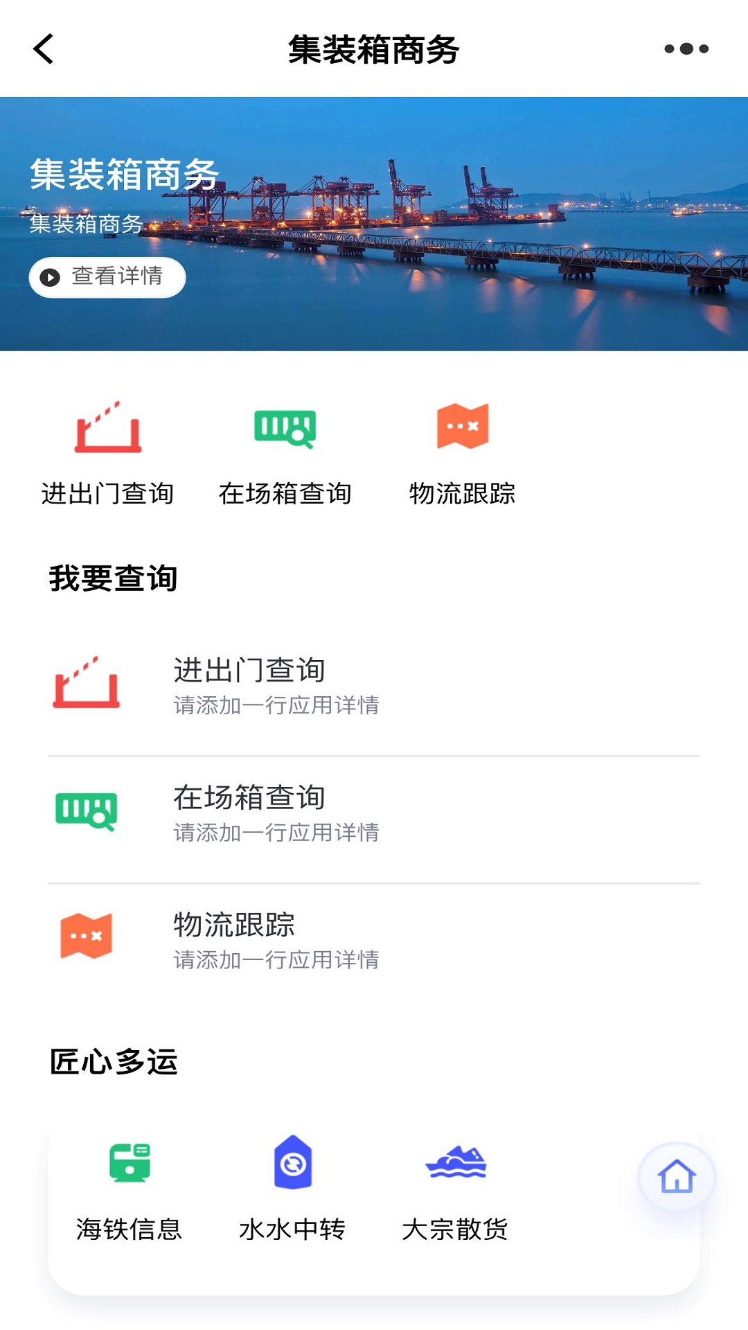 浙港通專業(yè)版