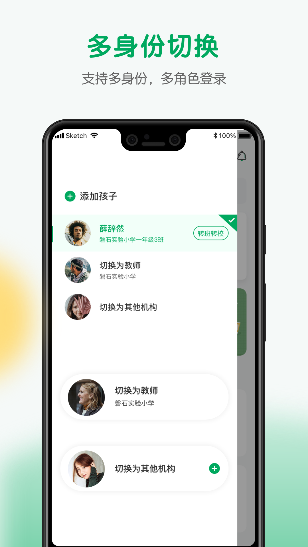 每食優(yōu)享優(yōu)化版