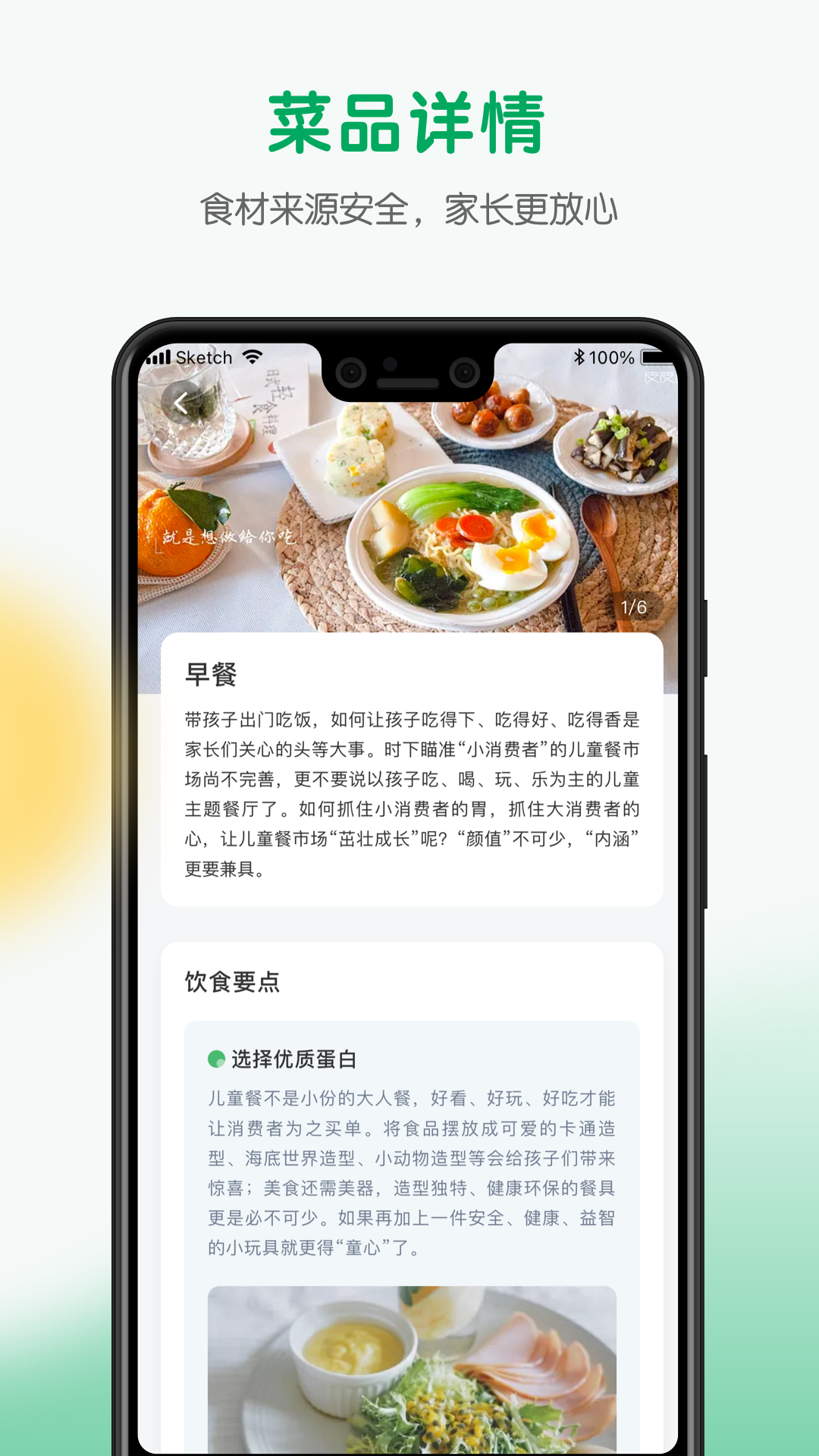 每食優(yōu)享優(yōu)化版