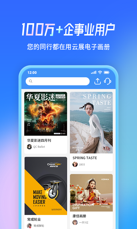云展網(wǎng)官方正版