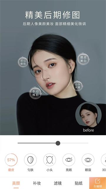 無(wú)他相機(jī)app綠色版