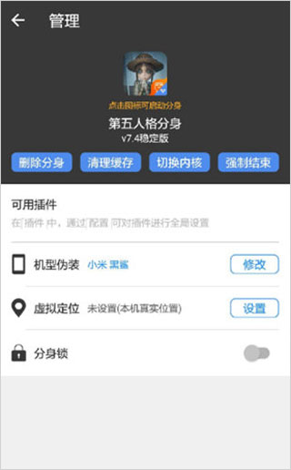 小X分身(應(yīng)用多開(kāi))