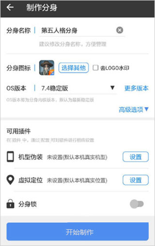 小X分身(應(yīng)用多開(kāi))