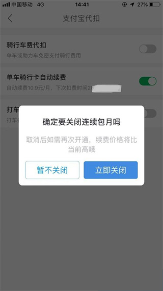 哈啰(順風(fēng)車)
