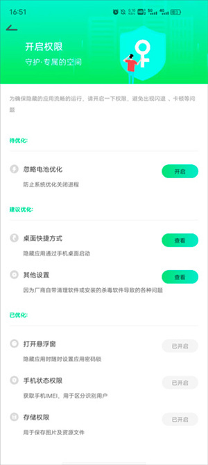 怎么開啟懸浮窗截圖3