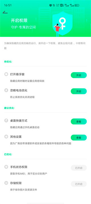 怎么開啟懸浮窗截圖2