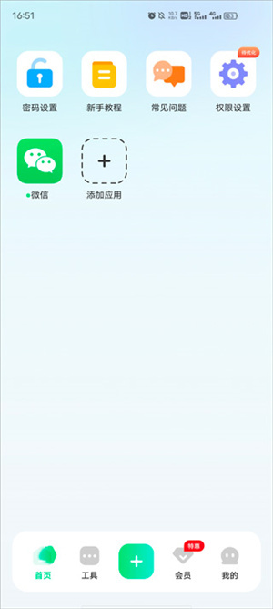 怎么開啟懸浮窗截圖1