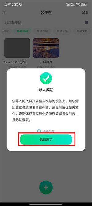 怎么隱藏相冊截圖5