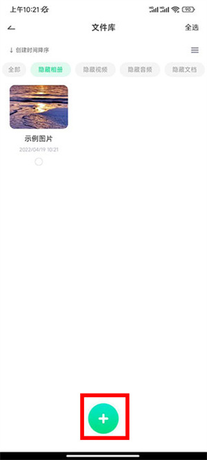 怎么隱藏相冊截圖3