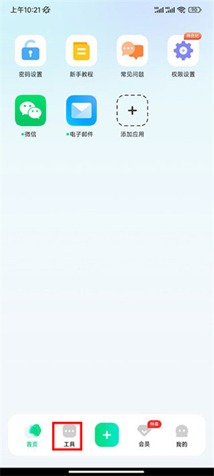 怎么隱藏相冊截圖1
