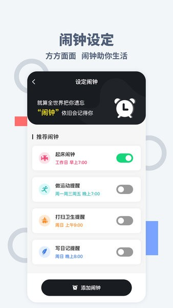 桌面時(shí)間app