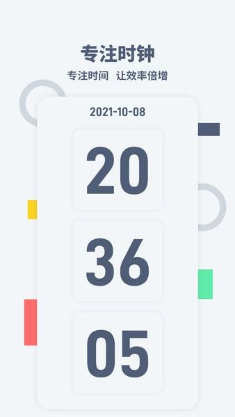 桌面時(shí)間app