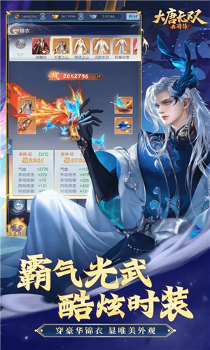 大唐無雙:名將傳多人聯(lián)機(jī)版