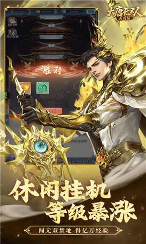 大唐無雙:名將傳多人聯(lián)機(jī)版