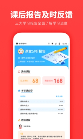 學(xué)霸君1對(duì)1綠色版