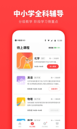 學(xué)霸君1對(duì)1綠色版