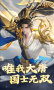 大唐無(wú)雙：名將傳多人聯(lián)機(jī)版
