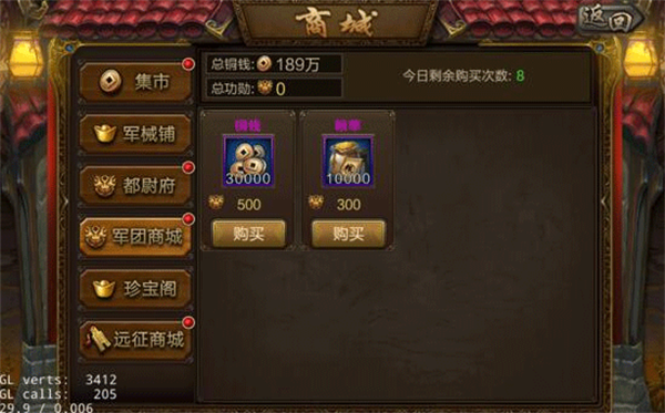 怎么快速賺銅錢5