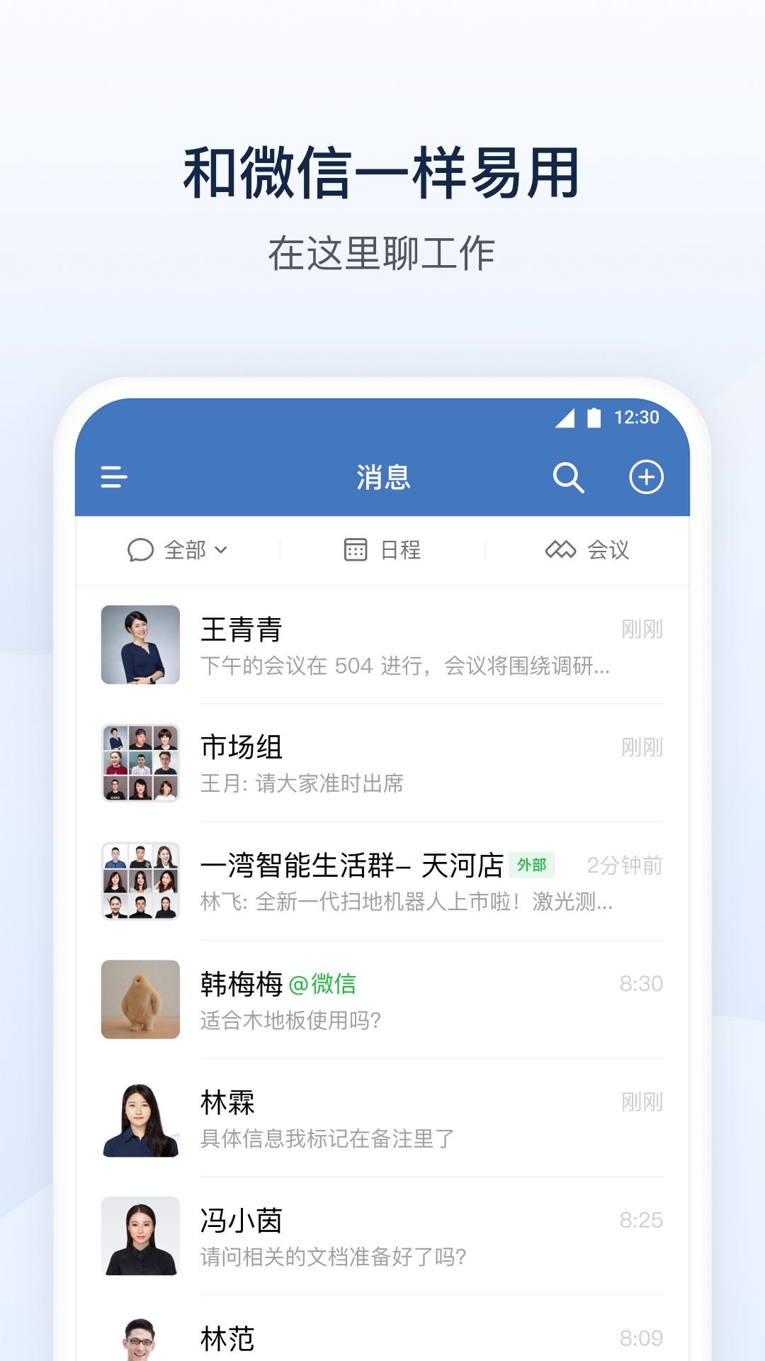 企業(yè)微信(接入DeepSeek)