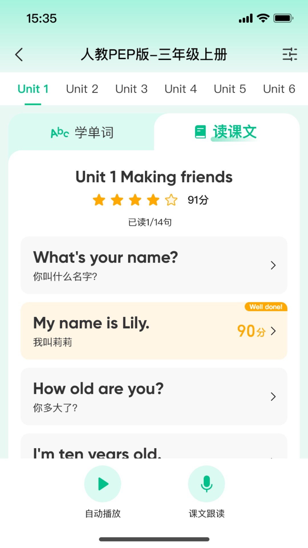 呱唧英語(yǔ)app官方版