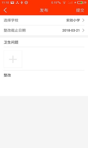 學(xué)校邦正式版