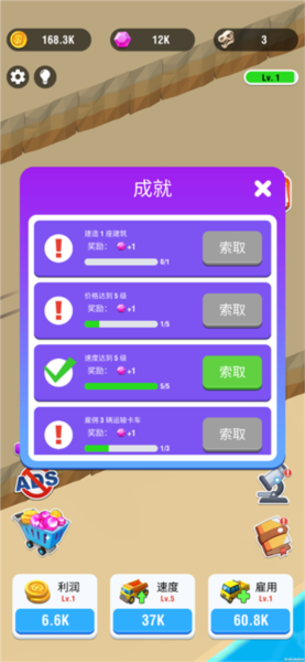 運河建造者內置MOD菜單版