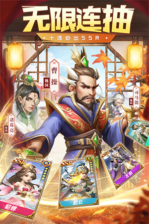 三國我是主公手游1