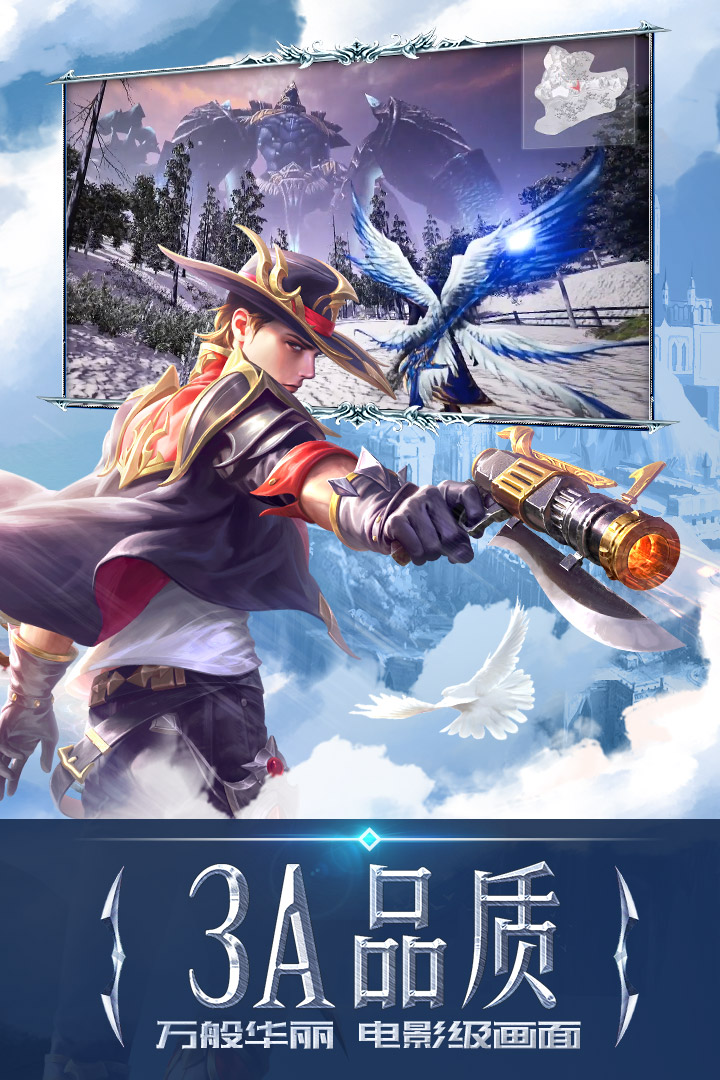 永恒紀(jì)元手游
