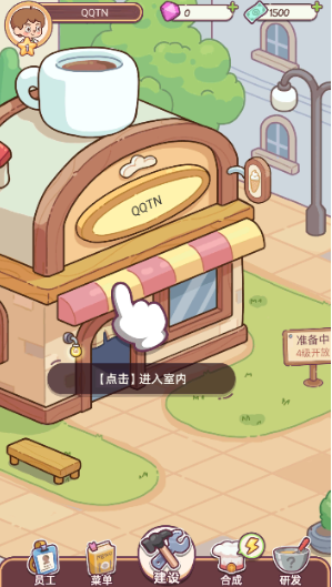 幸福甜點咖啡店手游官方版下載