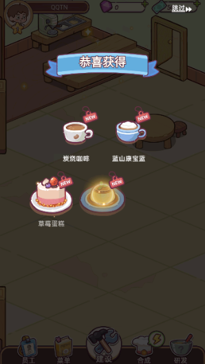 幸福甜點咖啡店手游官方版下載