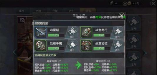 城池攻堅(jiān)戰(zhàn)手游官方版裝備攻略截圖3