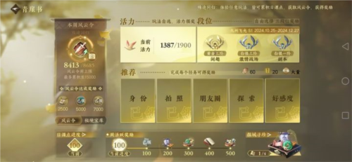 逆水寒公測服