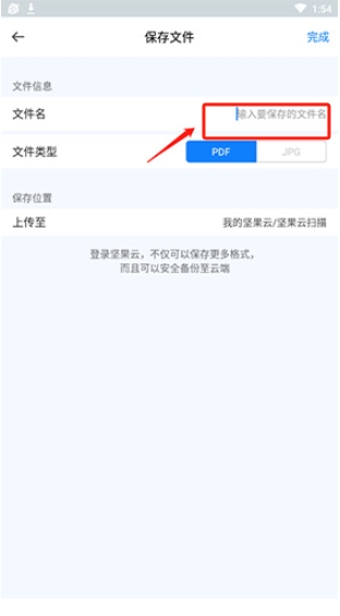 堅(jiān)果云掃描